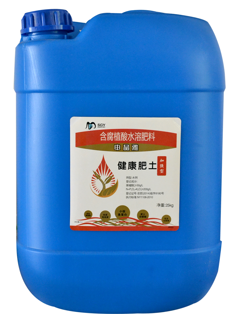 含腐植酸水溶肥料 健康肥土  加強(qiáng)型