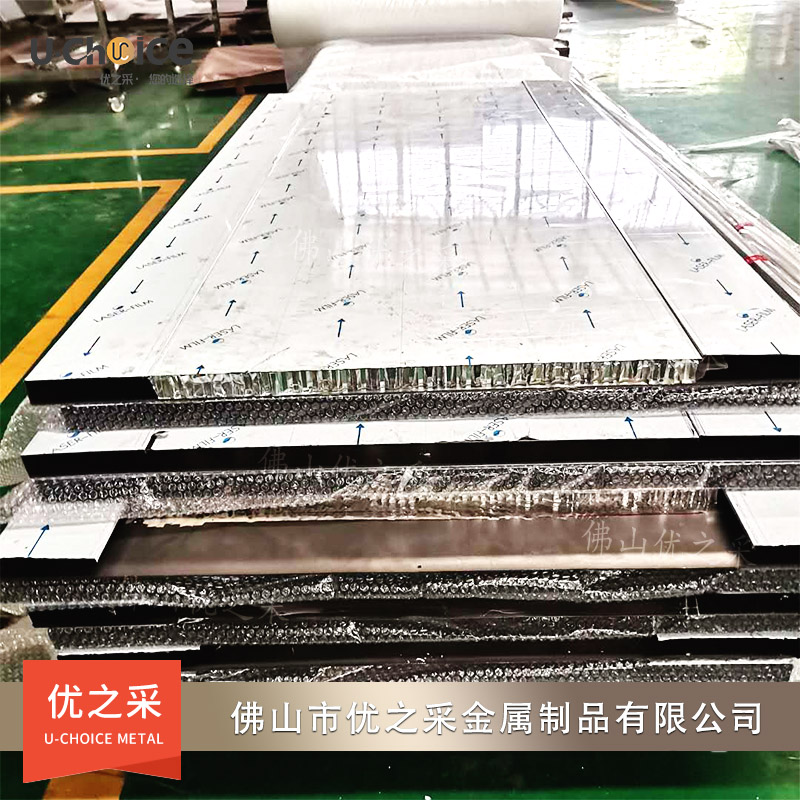 鏡面不銹鋼蜂窩復合板